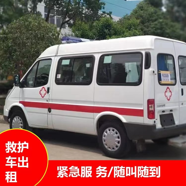 平桥跨市救护车护送转院租赁